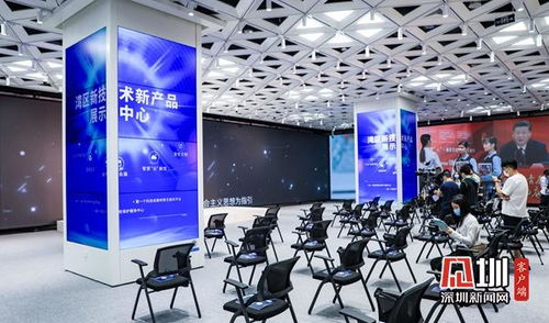 打造 三位一体 服务平台 湾区新技术新产品展示中心启用